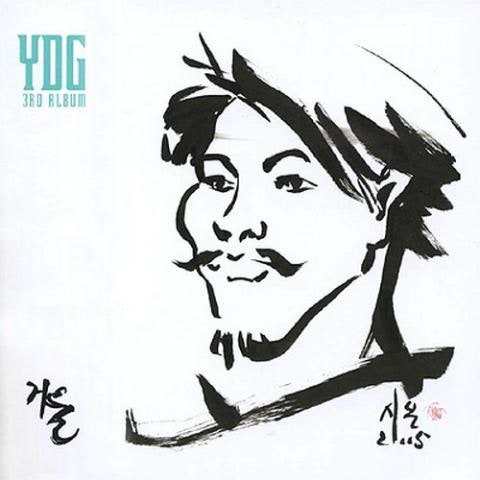 양동근 WIDY G 자켓