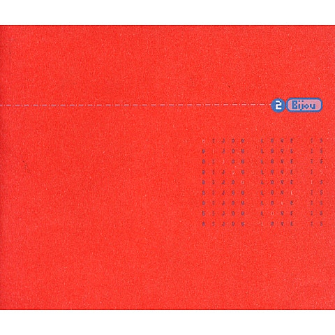 비쥬 With All My Heart 자켓