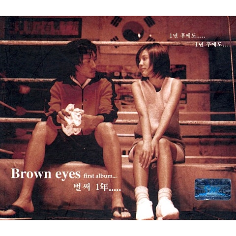 BROWN EYES With coffee 자켓