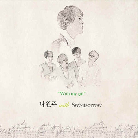 나원주 With My Girl (With Sweet Sorrow) 자켓