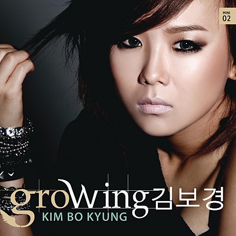 김보경 Without U 자켓