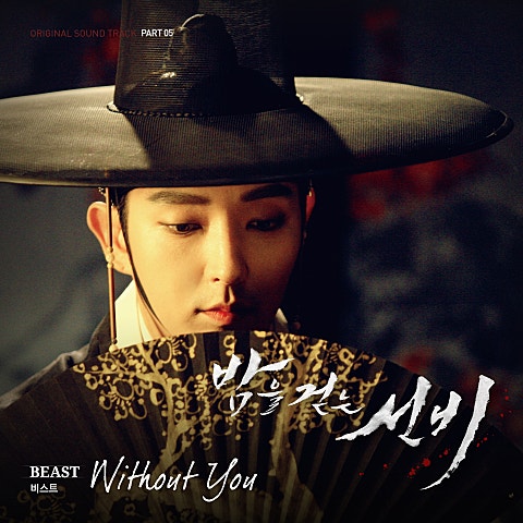 비스트 Without You(드라마 자켓