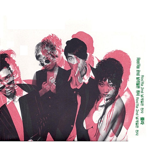 룰라 날개 잃은 천사 자켓