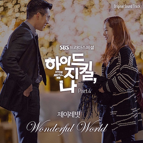 제이레빗 Wonderful World(드라마 자켓