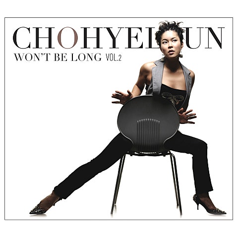 조혜련 Won't Be Long 자켓