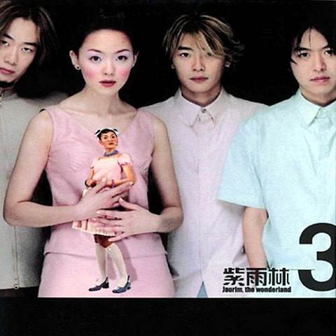 자우림 WWW.사이버디지털.COM 자켓