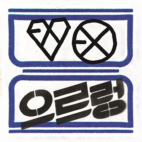 EXO XOXO(Kisses & Hugs) 자켓