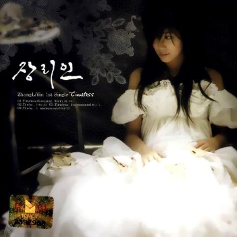 장리인 Y(Why...) 자켓