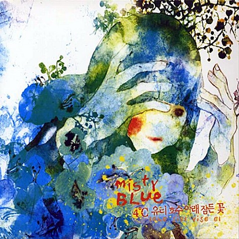 미스티 블루 날씨 맑음 자켓