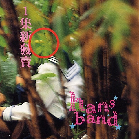 한스뺀드 YELLOW LOVE 자켓