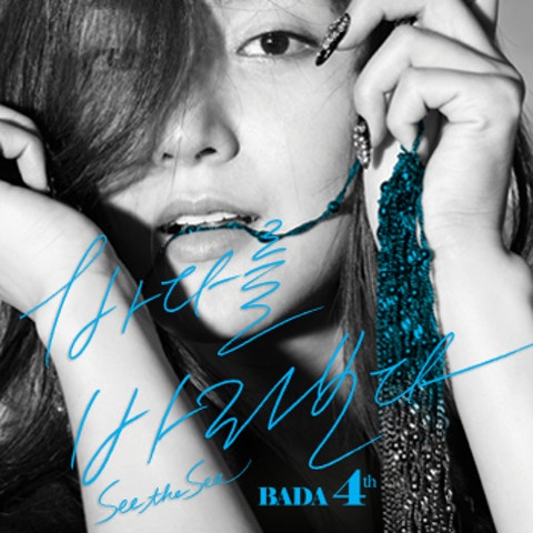 바다 Yes I'm In Love (Feat.2PM 택연) 자켓