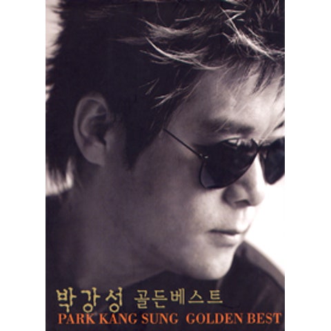 박강성 You & I 자켓