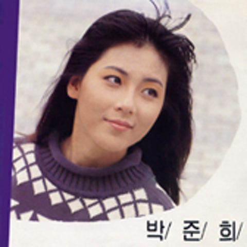 박준희 You And Me (만화 자켓