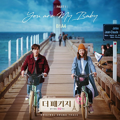 B1A4 You Are My Baby (드라마 자켓