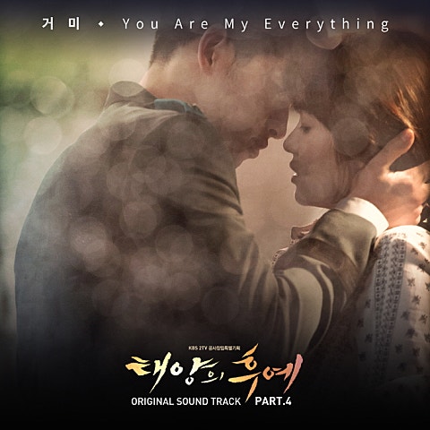 거미 You Are My Everything (드라마 자켓
