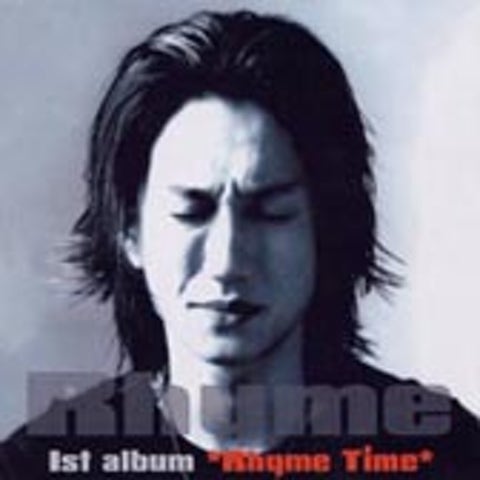 라임 You Are My Life 자켓