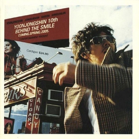 윤종신 You Are So Beautiful (영화 자켓