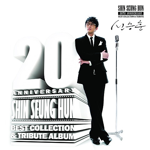 신승훈 You Are So Beautiful (Piano With Yiruma) 자켓