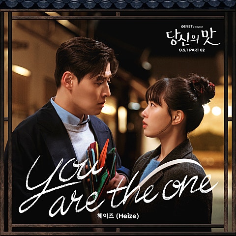 슈퍼주니어 You Are The One 자켓