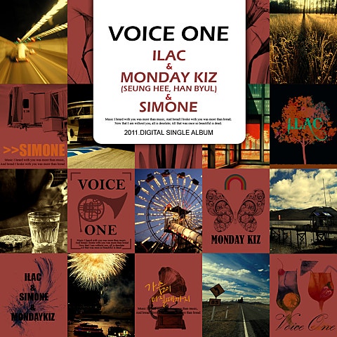 보이스원 가슴이 터질 때까지 자켓