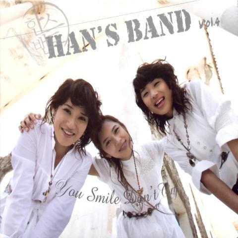 한스뺀드 You Smile Don't Cry 자켓