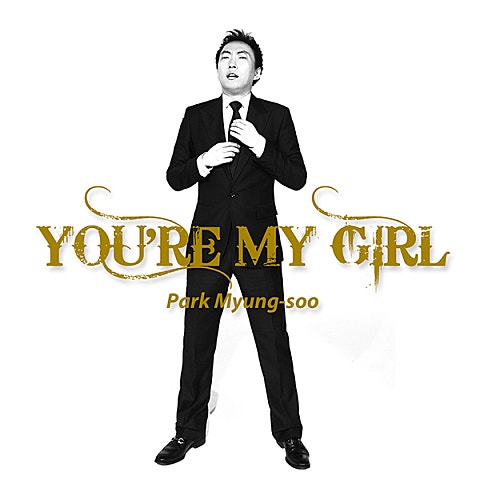 박명수 You're My Girl 자켓