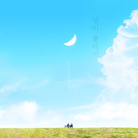 날이 좋아서 (Prod. THE FILM)