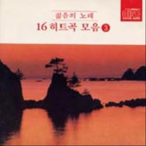 이경화 남은 이야기 자켓