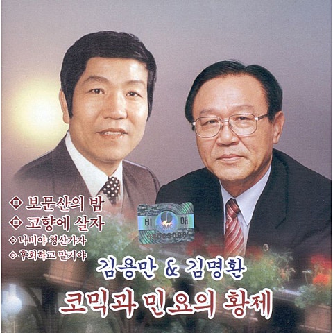 김용임 남은 정 자켓