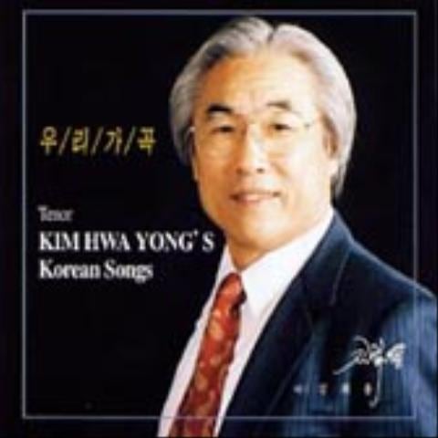 가곡 가고파(후편) 자켓