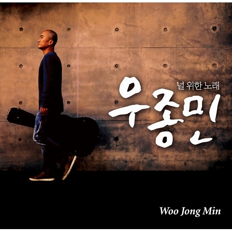 우종민 남자 자켓