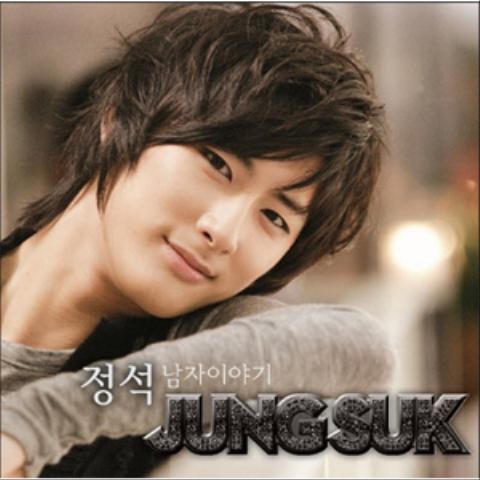 정석 남자 이야기 자켓