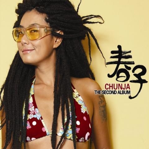 춘자 남자는 가로 여자는 세로 자켓