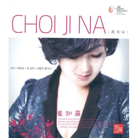 최지나 가시 자켓