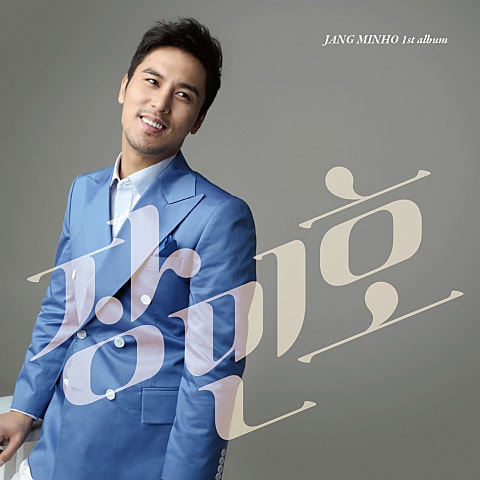 장민호 남자는 말합니다 자켓