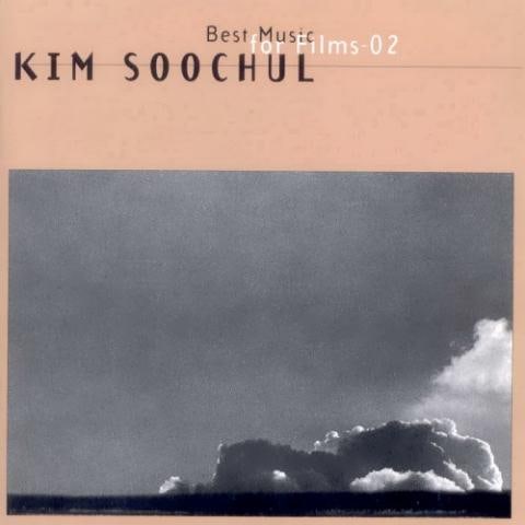 김수철 남자는 외로워 자켓