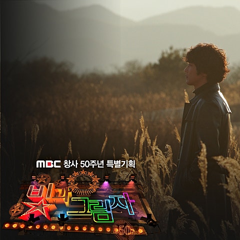 손진영 남자는 울지 않는다 (드라마 자켓