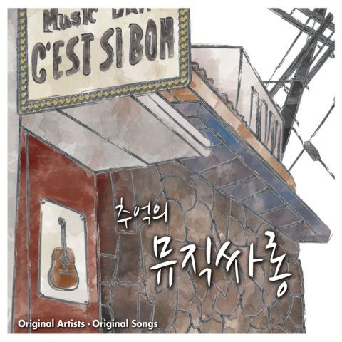 The Everly.. Crying In The Rain 앨범 자켓
