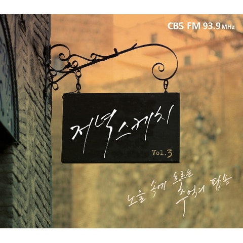 Andy Williams Days Of Wine And Roses 자켓