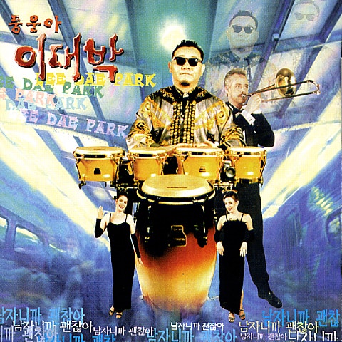 남자니까 괜찮아