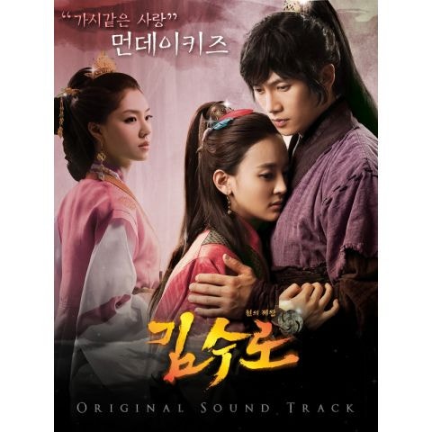 먼데이키즈 가시 같은 사랑 (드라마 앨범 자켓