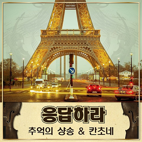 Singing Nun Dominique 앨범 자켓