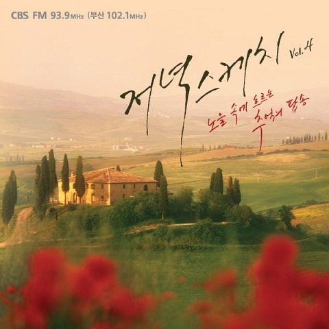 Santana Evil Ways 자켓