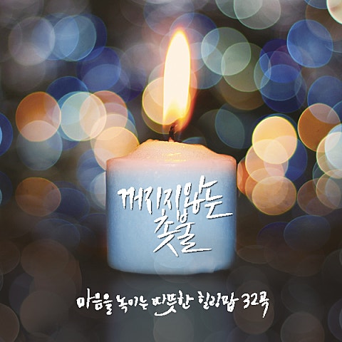 Jim Brickman Here Me (Feat.Mic.. Bolton) 앨범 자켓
