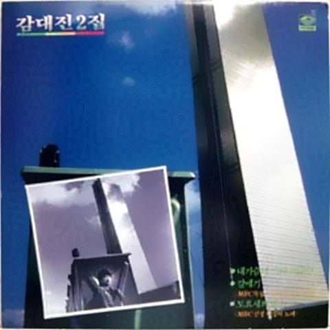 내 가슴에 그대 머물면