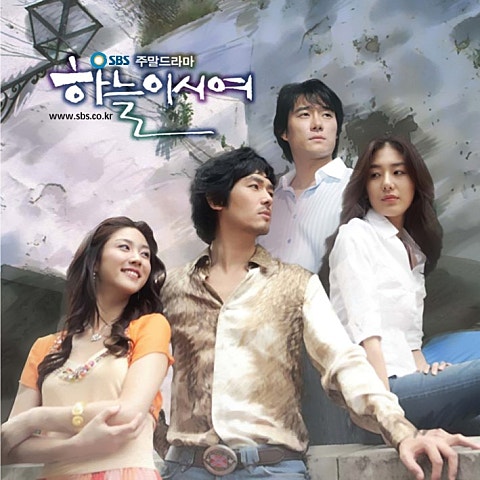 리아 내 가슴에게 미안해 (드라마 자켓