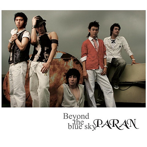 파란 내 가슴엔 니 심장이 뛰나봐 자켓