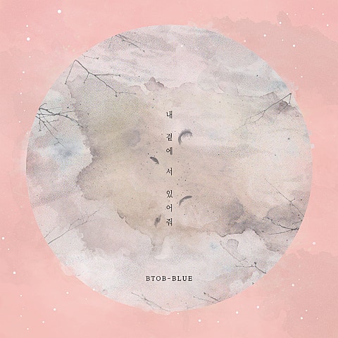 비투비-블루 내 곁에 서 있어 줘 자켓