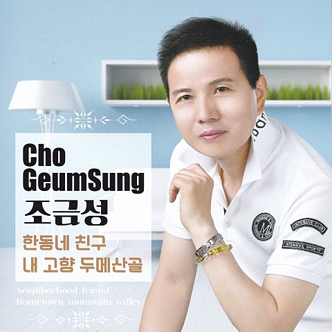 내 고향 두메산골