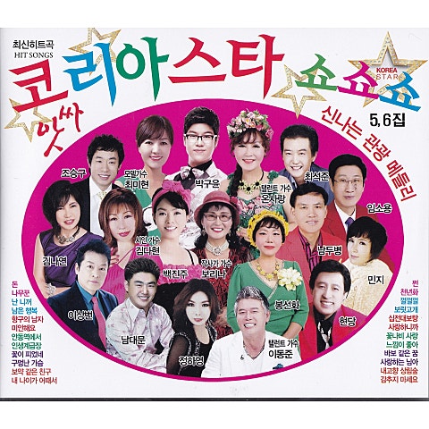 내 고향 상림숲